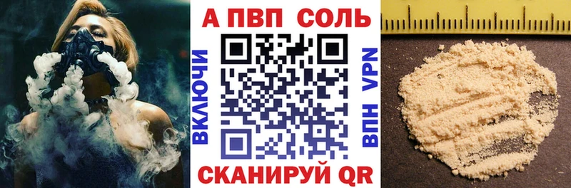 цена   маркетплейс как зайти  А ПВП кристаллы  Люберцы 