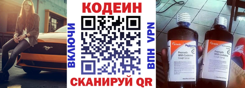 Codein напиток Lean (лин)  наркота  Люберцы 