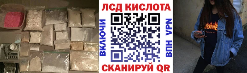 ЛСД экстази ecstasy Люберцы