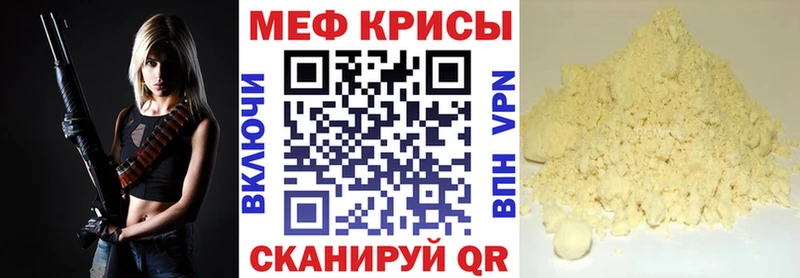 Мефедрон 4 MMC Люберцы