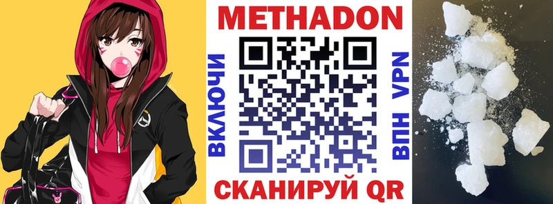 как найти   Люберцы  Метадон methadone 