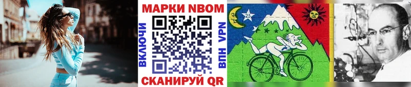 Марки 25I-NBOMe 1500мкг  наркотики  Люберцы 